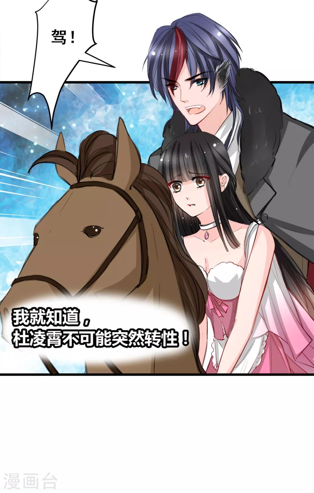 《兽王的专宠（暴君专宠）》第20话 什么是“宫” 第8页