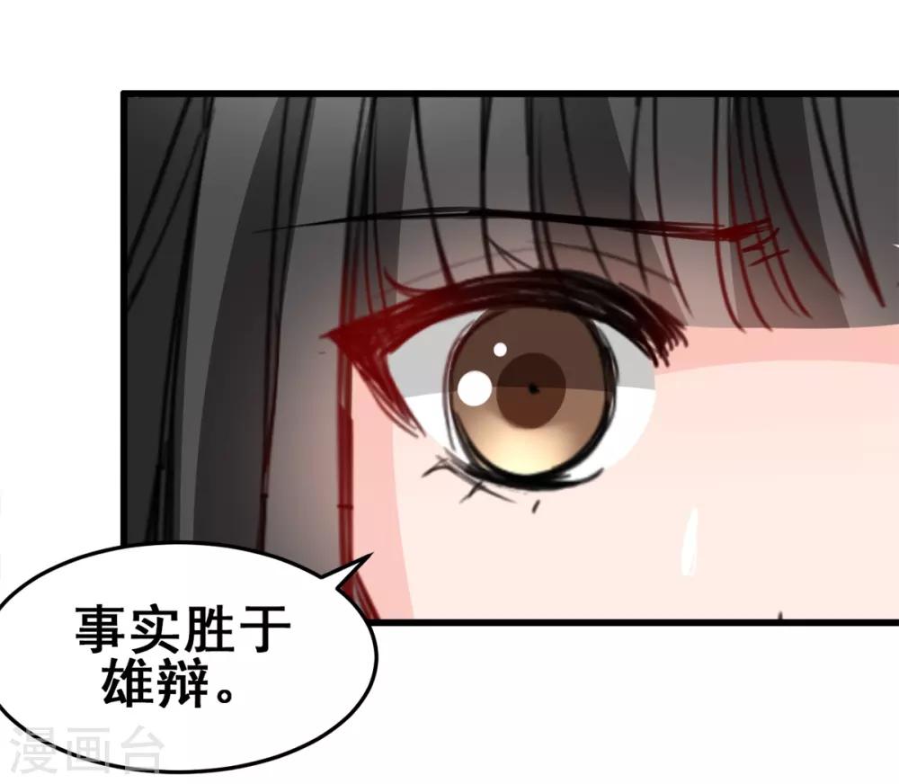 《兽王的专宠（暴君专宠）》第19话 再次出发！ 第26页