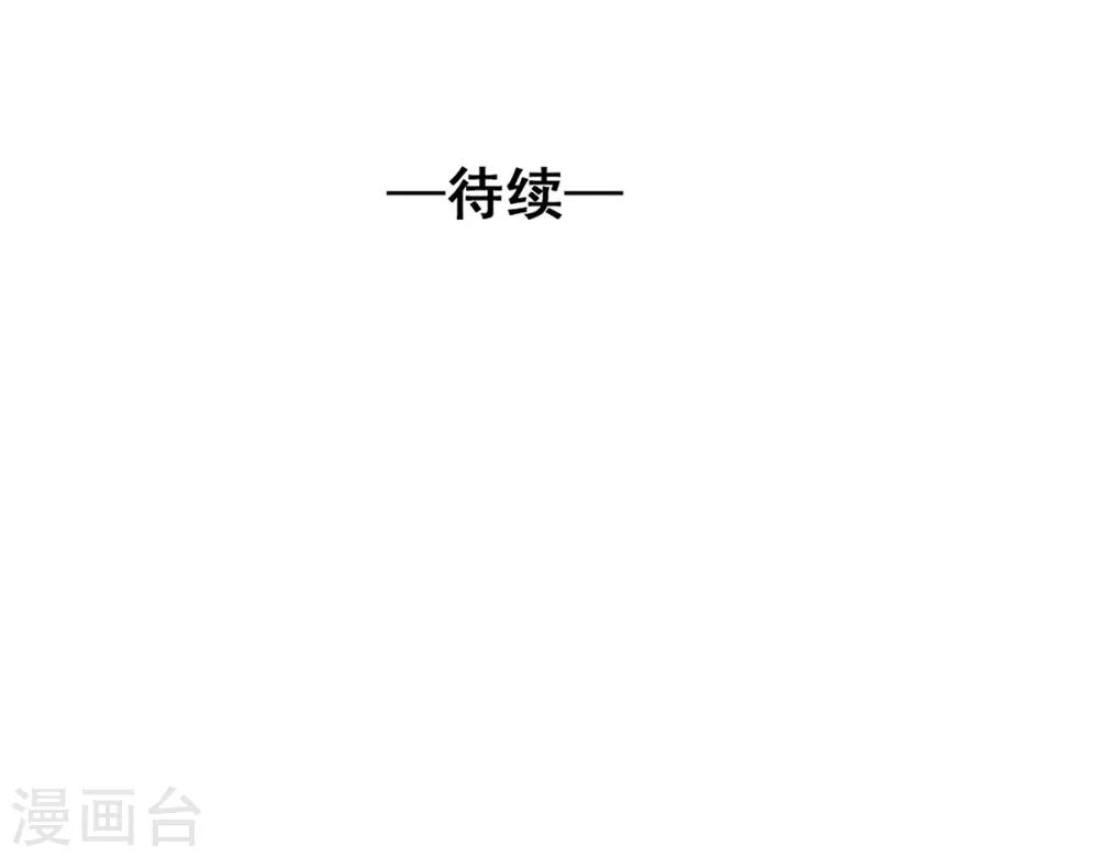 《兽王的专宠（暴君专宠）》第24话 莫名的温柔 第26页
