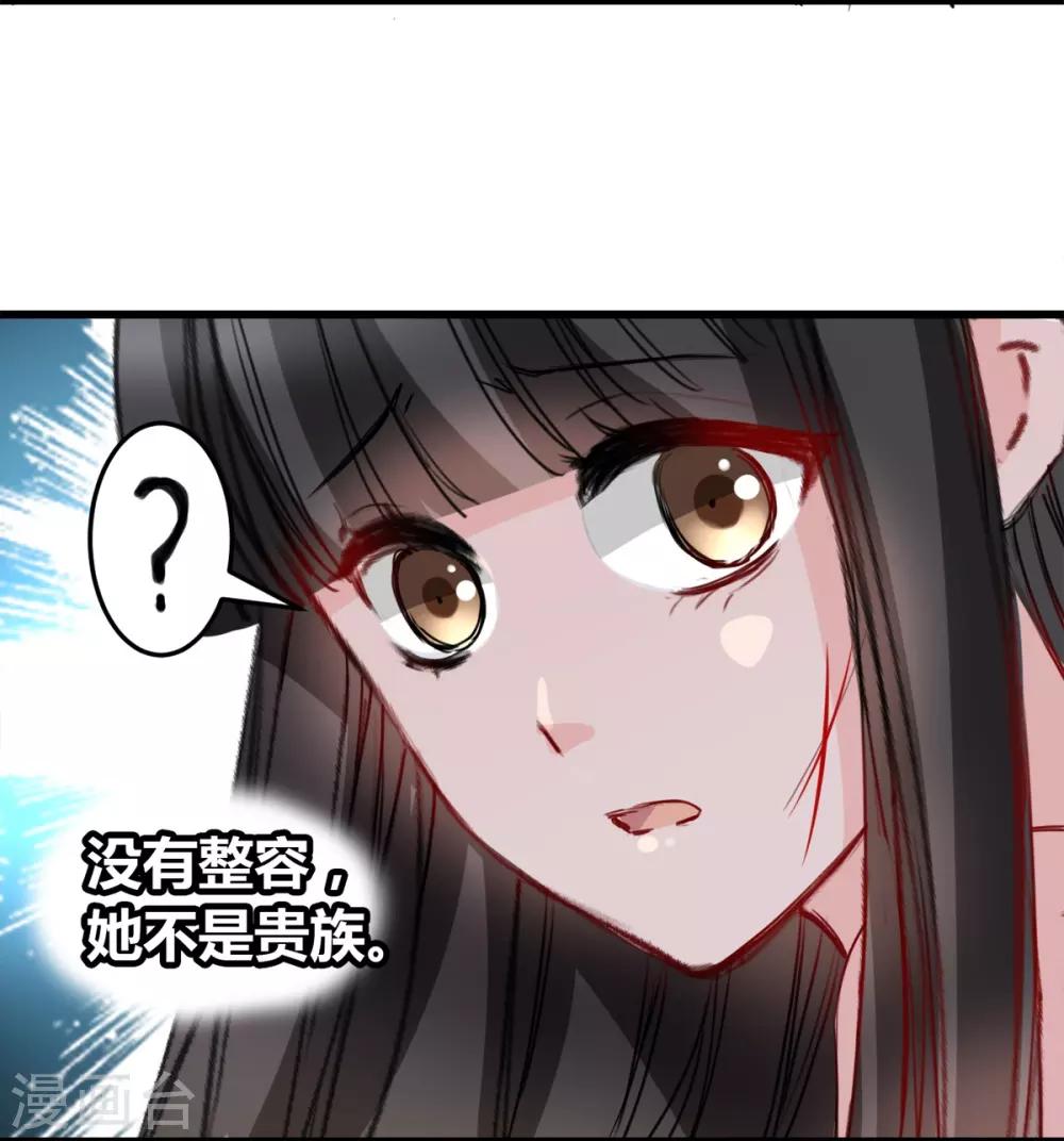 《兽王的专宠（暴君专宠）》第22话 被带走 第17页