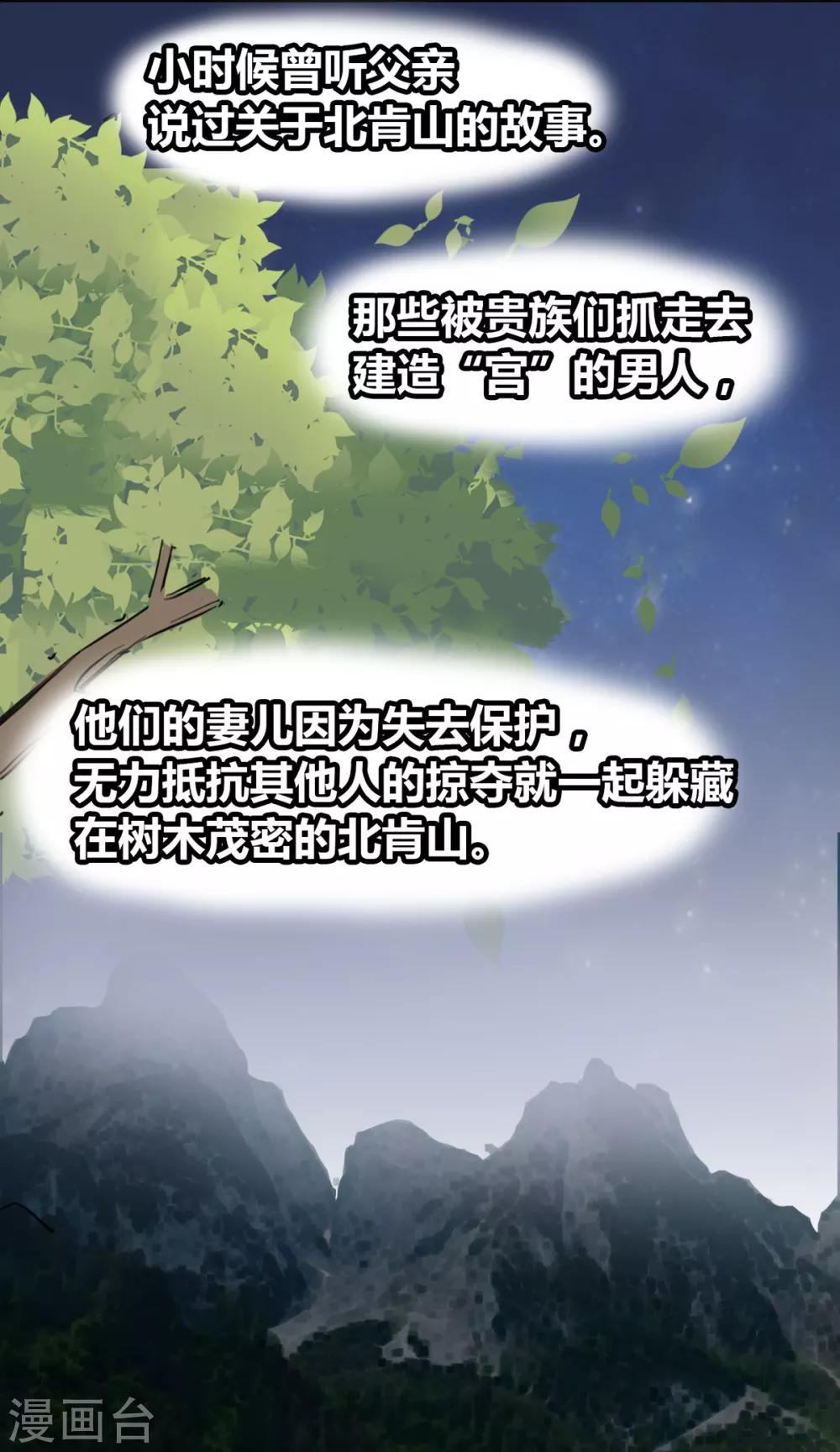 《兽王的专宠（暴君专宠）》第21话 逃还是不逃？ 第11页