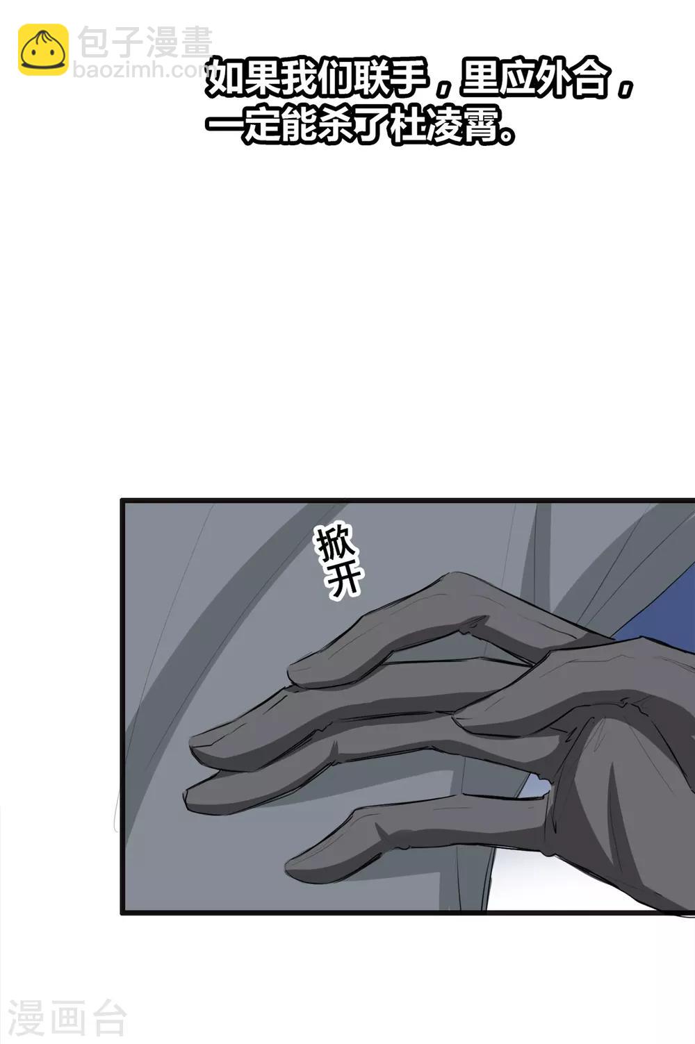 《兽王的专宠（暴君专宠）》第21话 逃还是不逃？ 第15页