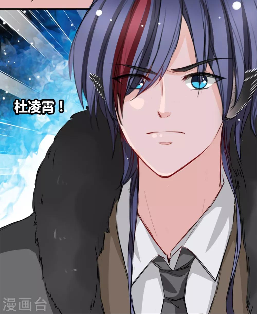 《兽王的专宠（暴君专宠）》第21话 逃还是不逃？ 第17页