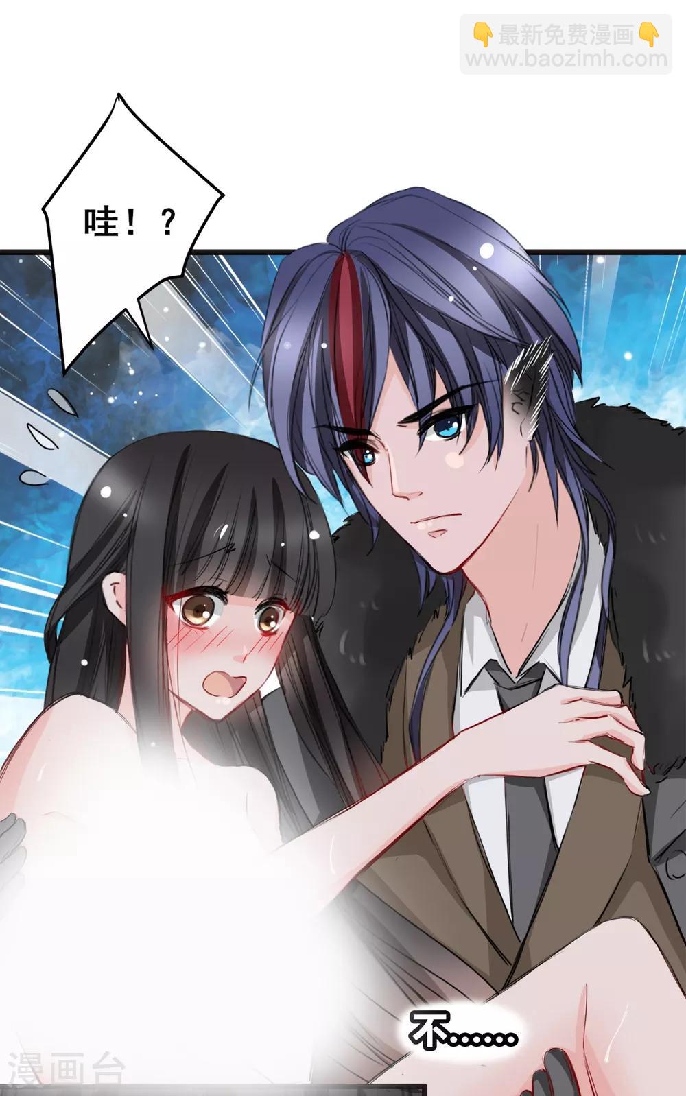 《兽王的专宠（暴君专宠）》第21话 逃还是不逃？ 第19页