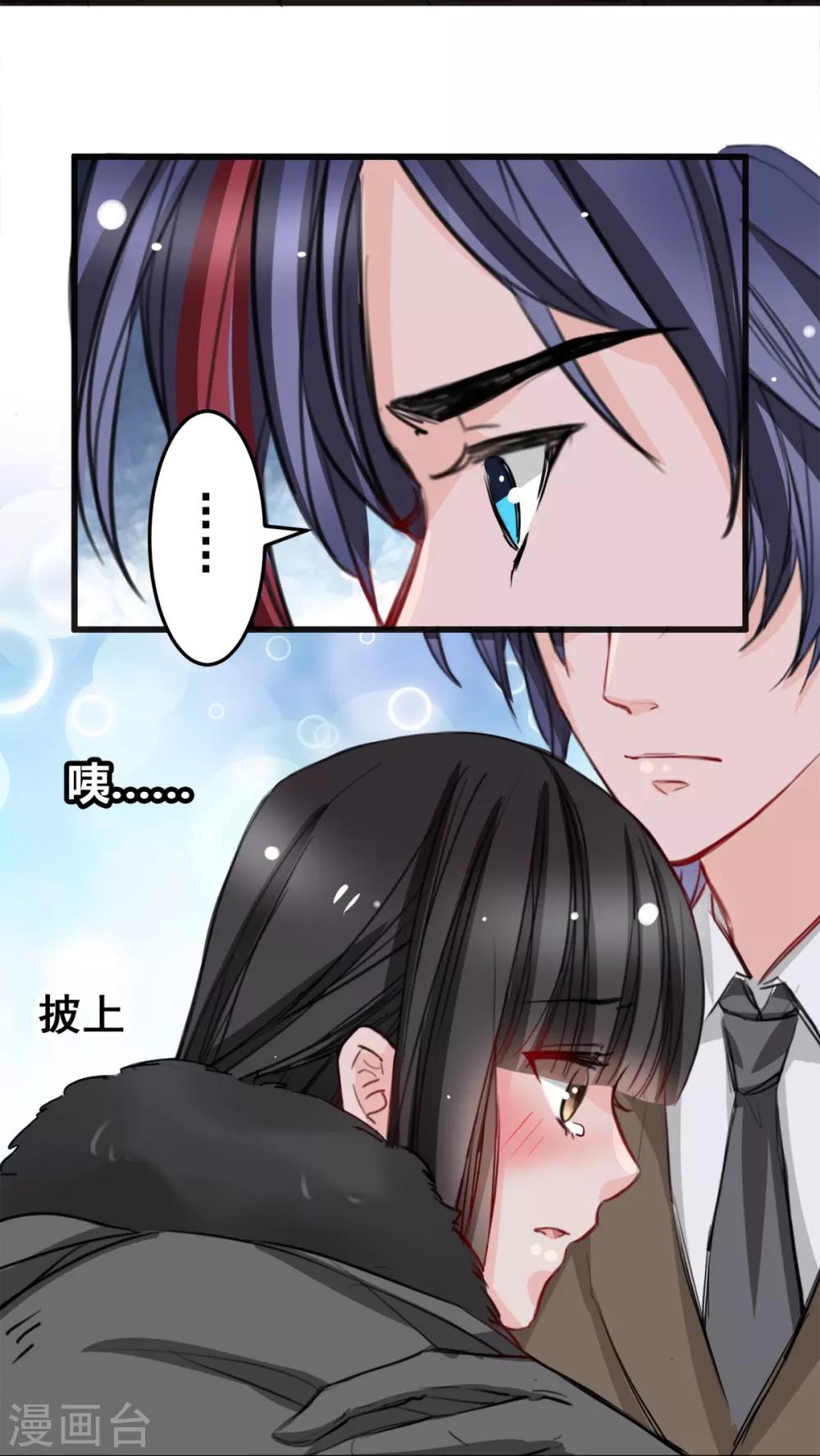 《兽王的专宠（暴君专宠）》第21话 逃还是不逃？ 第21页