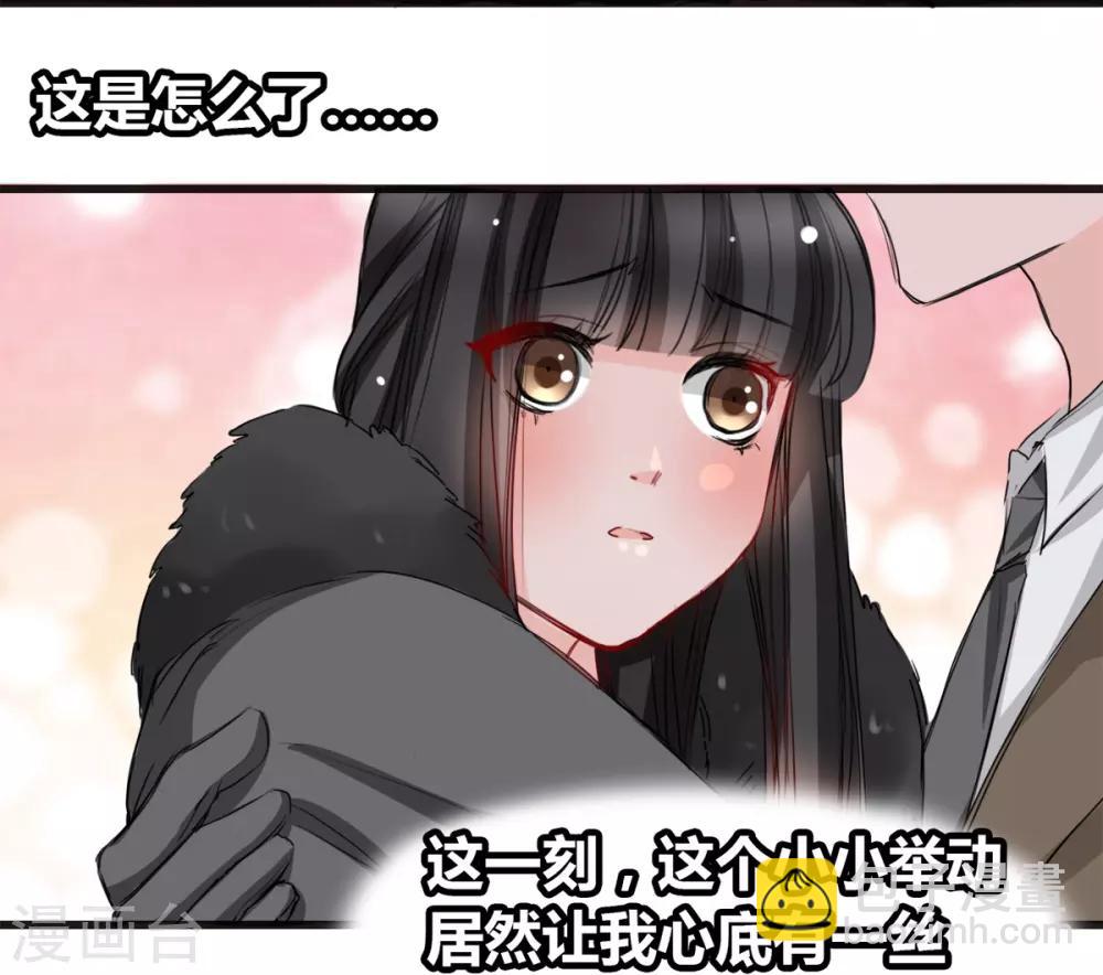《兽王的专宠（暴君专宠）》第21话 逃还是不逃？ 第22页