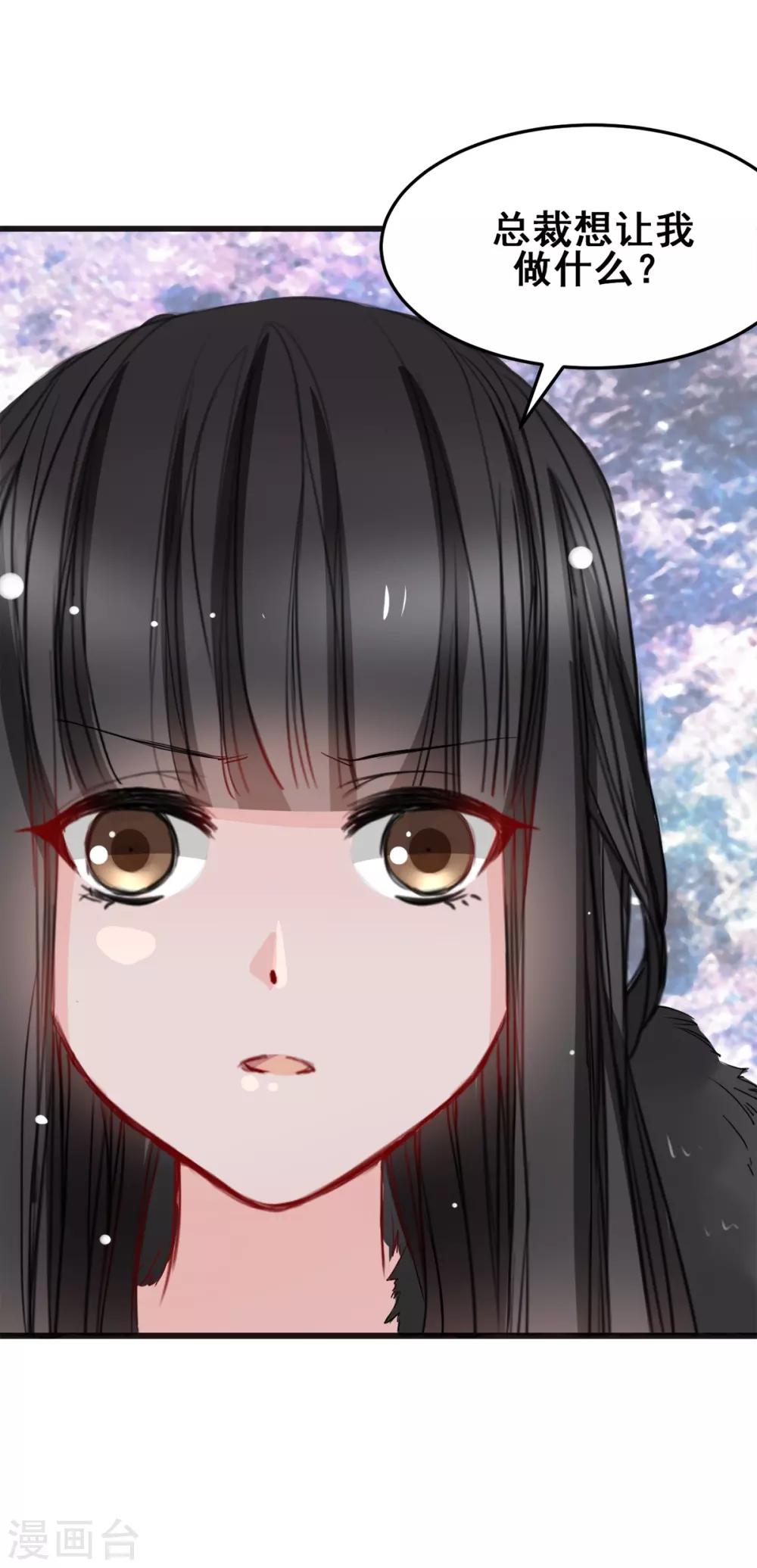《兽王的专宠（暴君专宠）》第21话 逃还是不逃？ 第26页