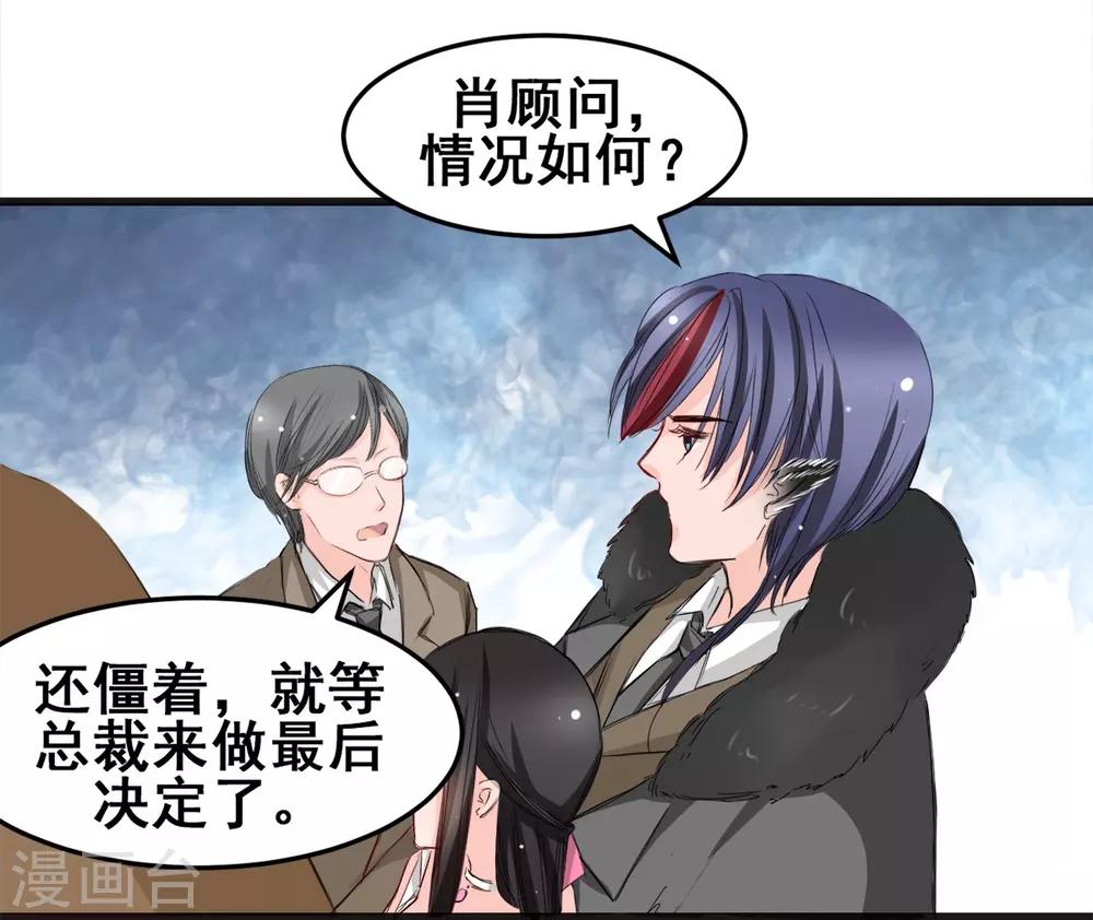 《兽王的专宠（暴君专宠）》第21话 逃还是不逃？ 第4页
