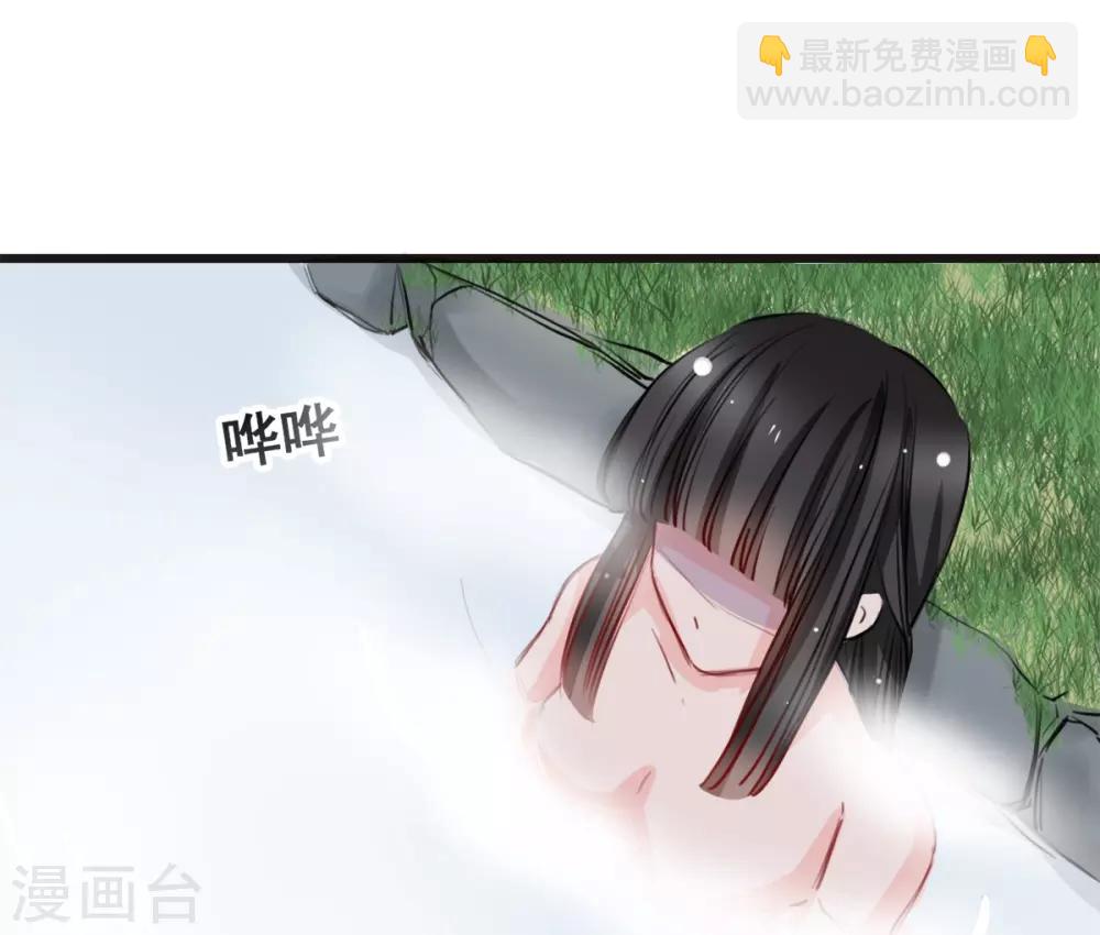 《兽王的专宠（暴君专宠）》第21话 逃还是不逃？ 第9页