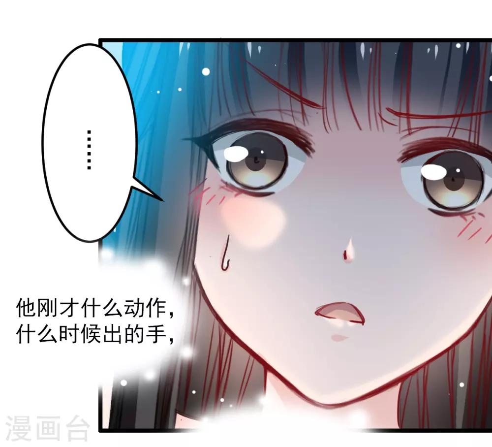 《兽王的专宠（暴君专宠）》第28话 贴身授艺 第18页