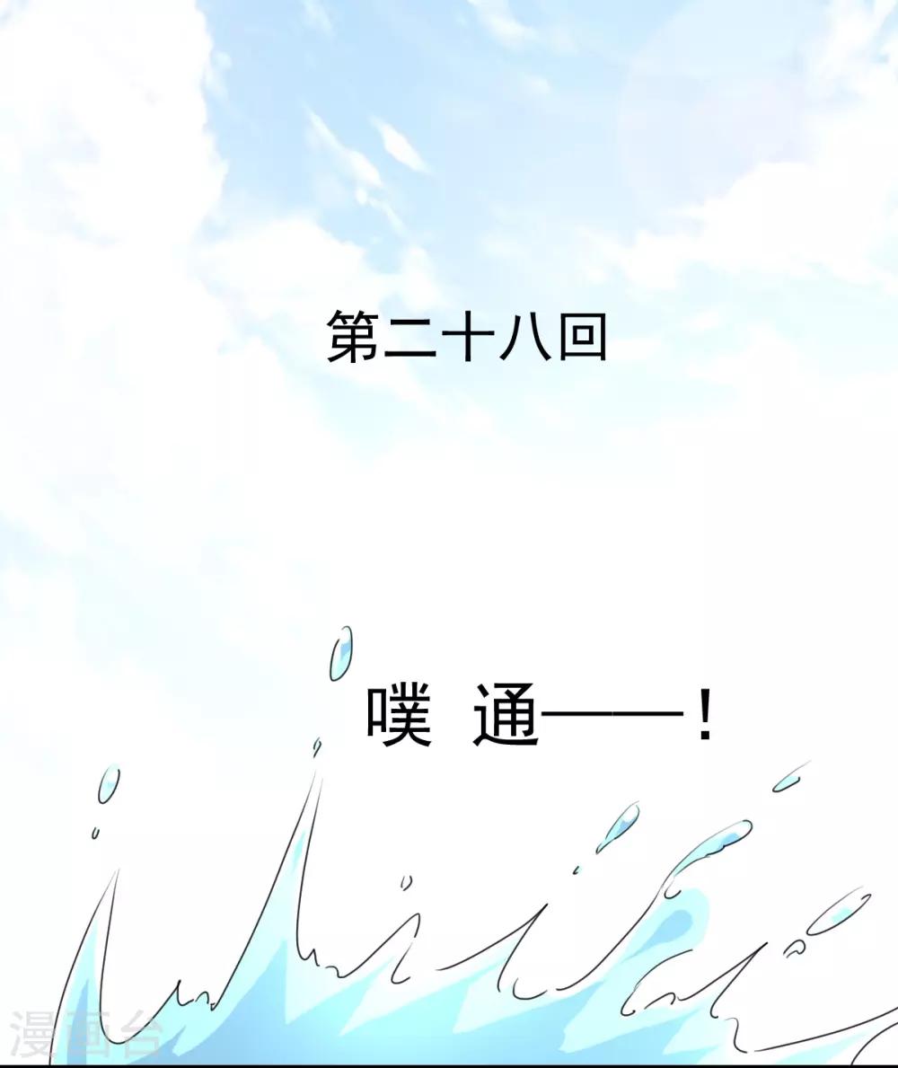 《兽王的专宠（暴君专宠）》第28话 贴身授艺 第1页