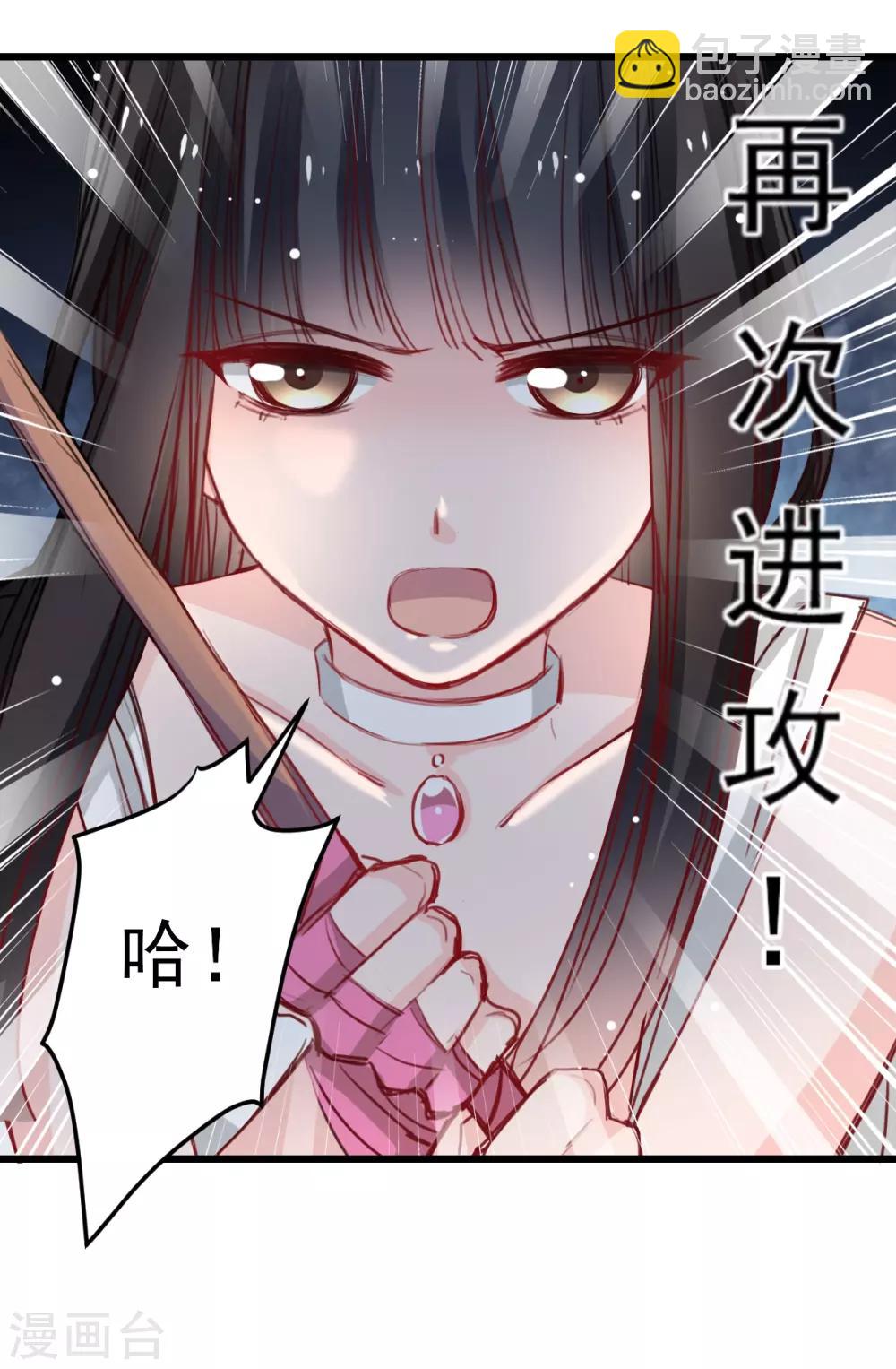 《兽王的专宠（暴君专宠）》第28话 贴身授艺 第24页
