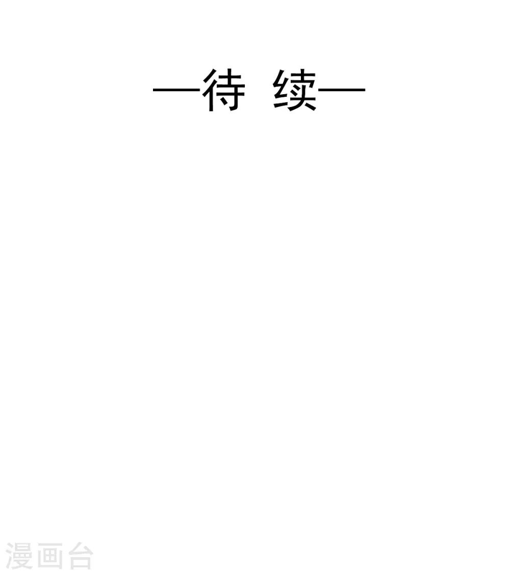 《兽王的专宠（暴君专宠）》第28话 贴身授艺 第25页