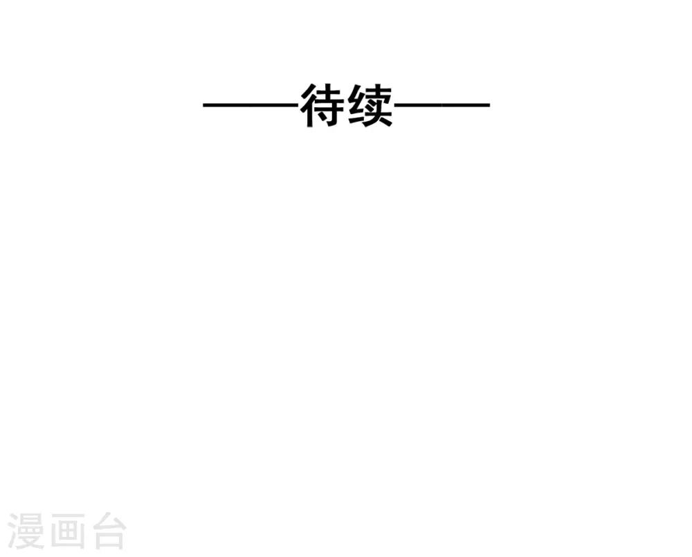 《兽王的专宠（暴君专宠）》第25话 全是女人的部落 第20页