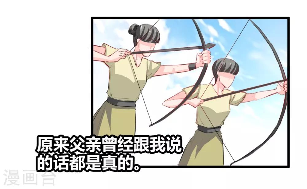 《兽王的专宠（暴君专宠）》第25话 全是女人的部落 第7页