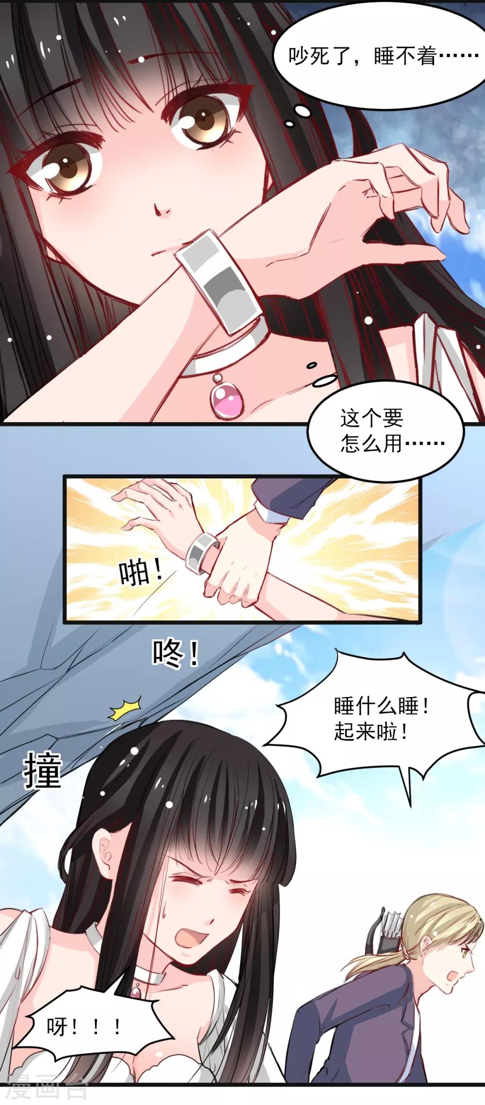 《兽王的专宠（暴君专宠）》第27话 先不拆穿你 第16页