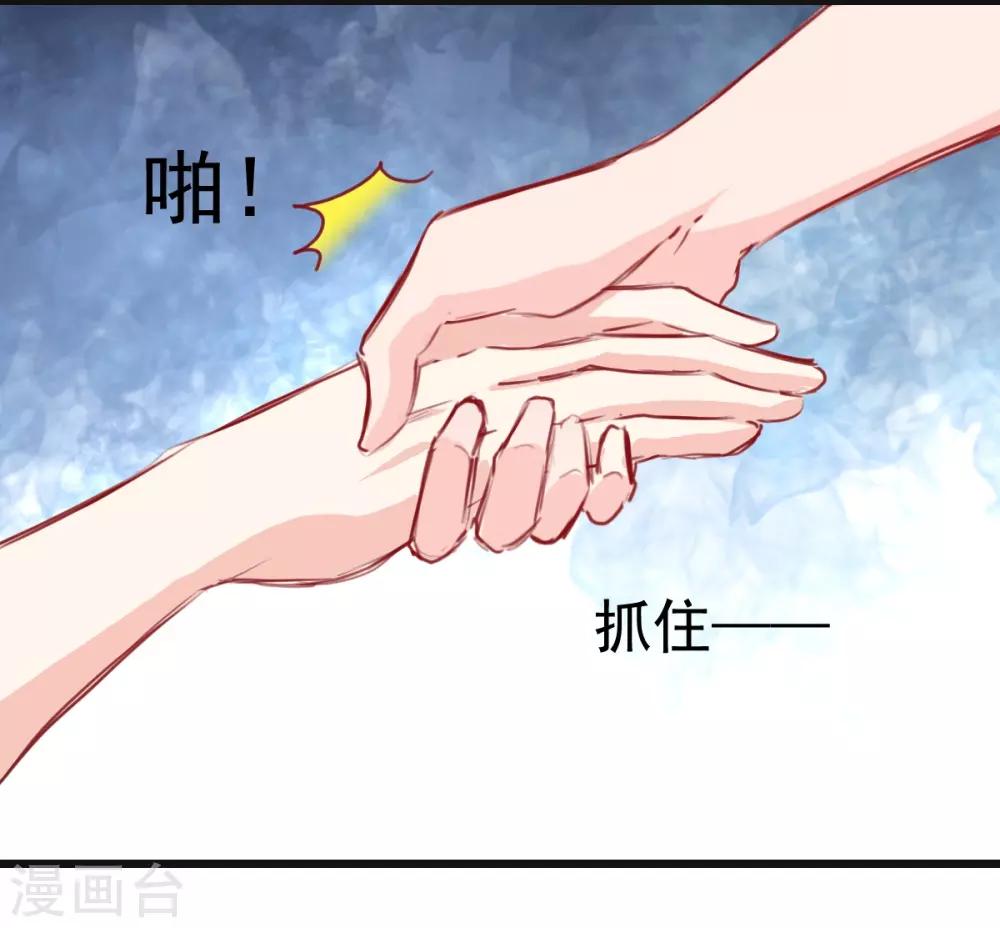 《兽王的专宠（暴君专宠）》第27话 先不拆穿你 第22页