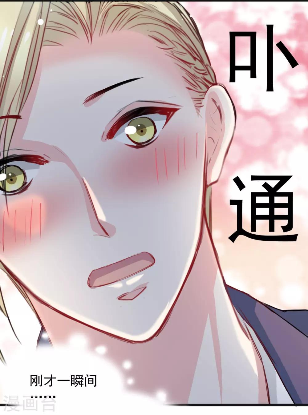 《兽王的专宠（暴君专宠）》第27话 先不拆穿你 第25页