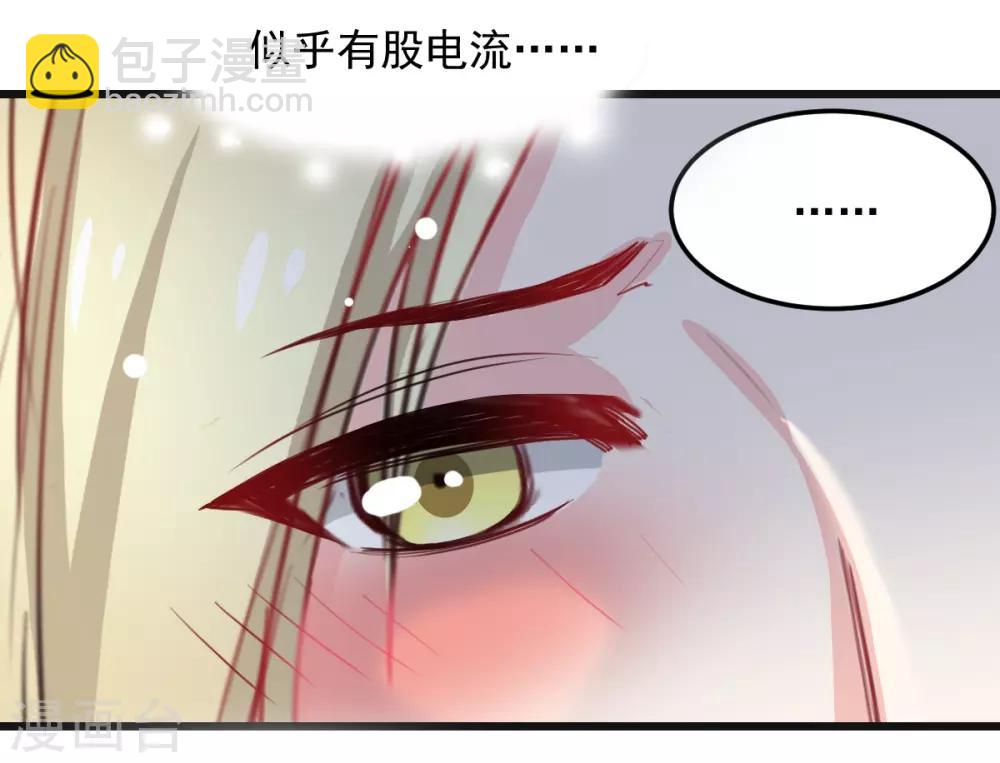 《兽王的专宠（暴君专宠）》第27话 先不拆穿你 第26页