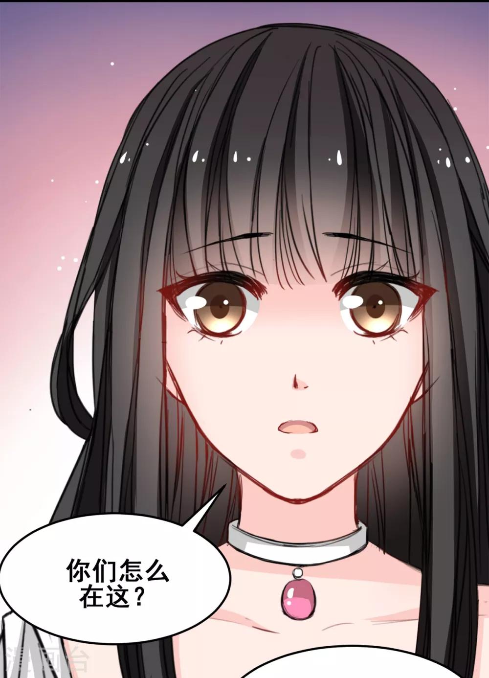 《兽王的专宠（暴君专宠）》第26话 缘分的微妙 第12页
