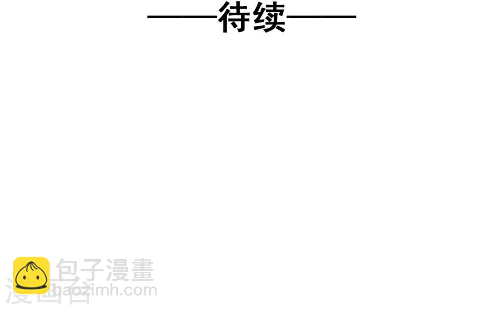 《兽王的专宠（暴君专宠）》第26话 缘分的微妙 第21页