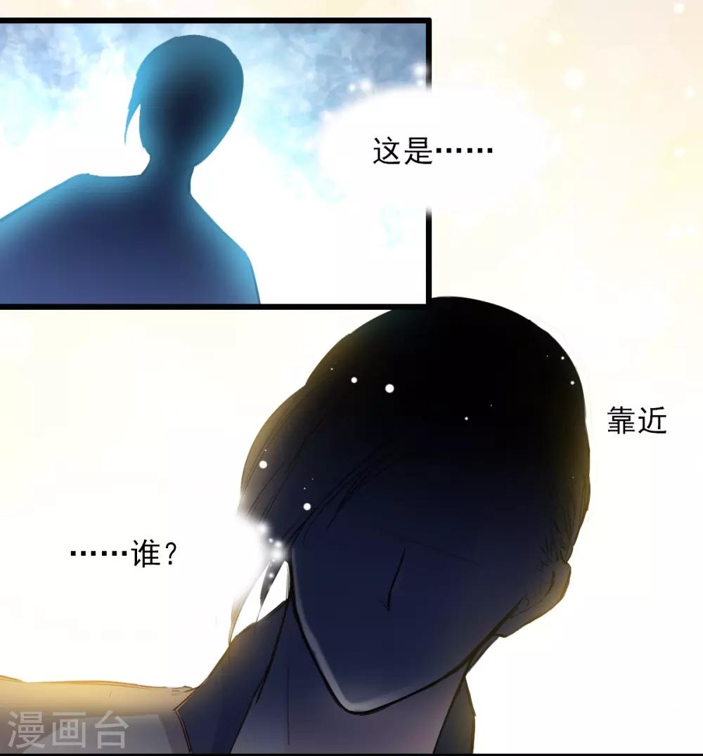 《兽王的专宠（暴君专宠）》第31话 偷袭被咬 第7页
