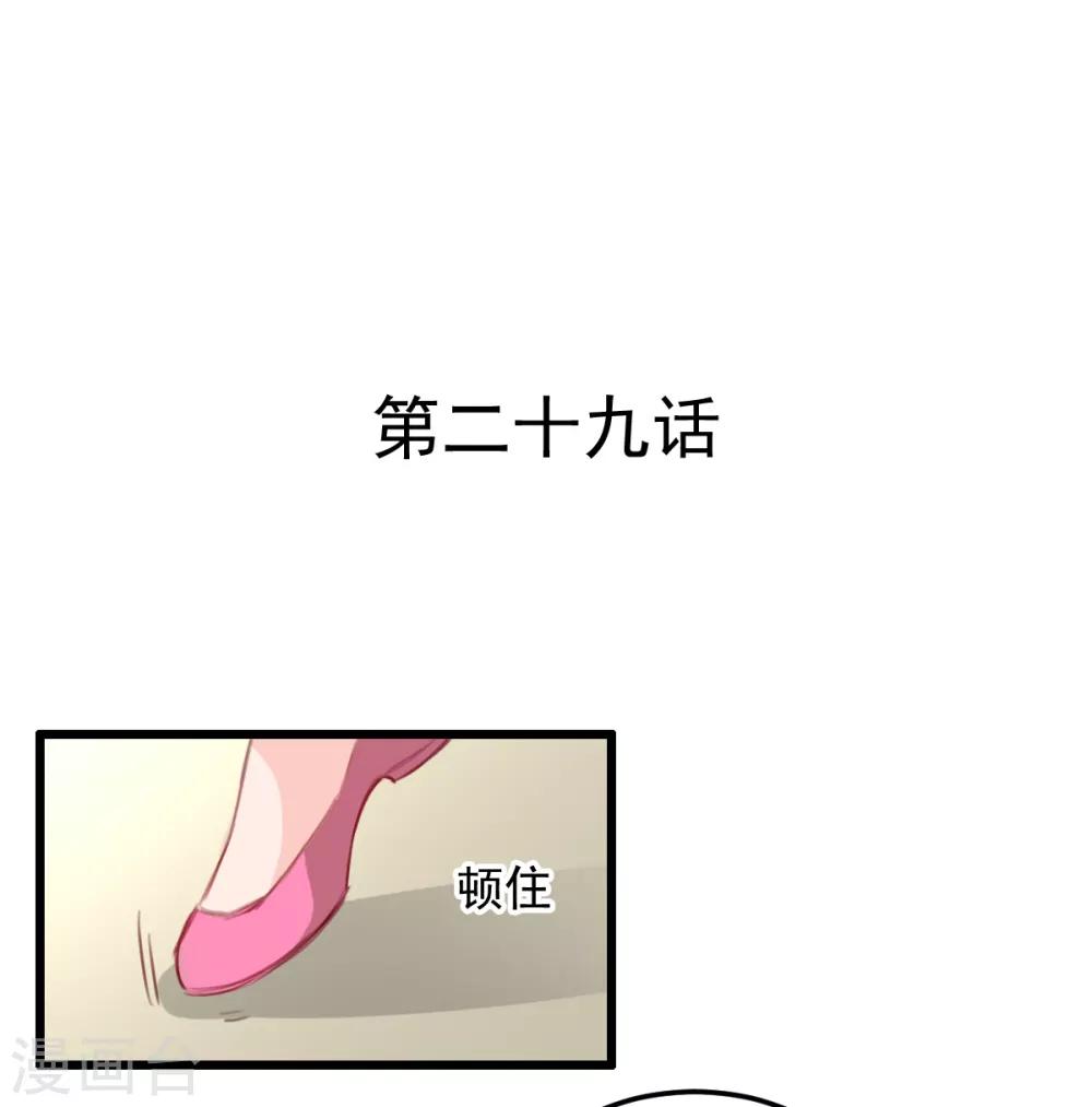 《兽王的专宠（暴君专宠）》第29话 现在是谁不专注 第1页