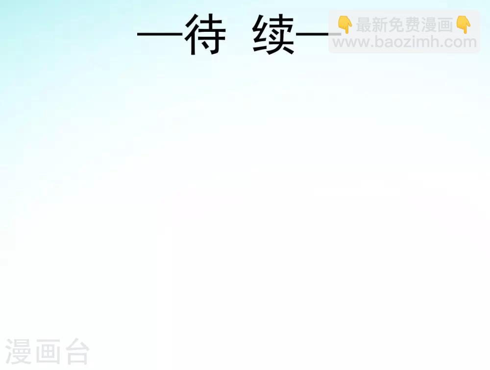 《兽王的专宠（暴君专宠）》第29话 现在是谁不专注 第20页