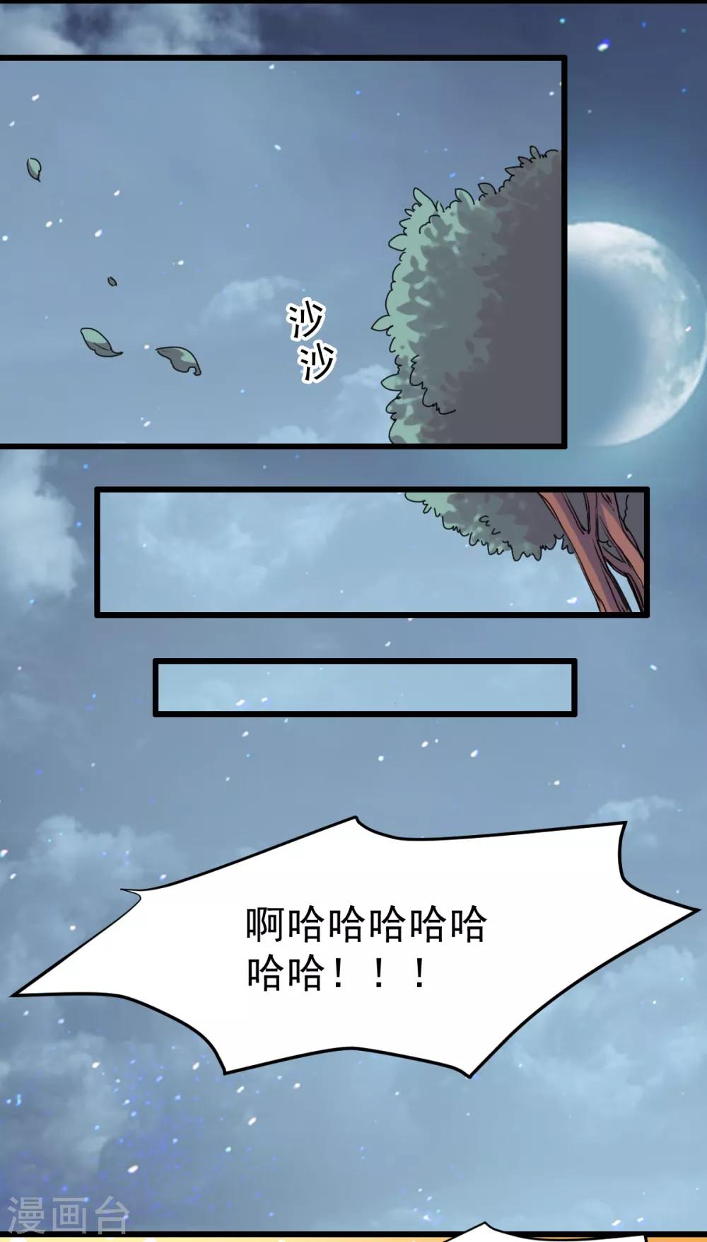 《兽王的专宠（暴君专宠）》第29话 现在是谁不专注 第5页