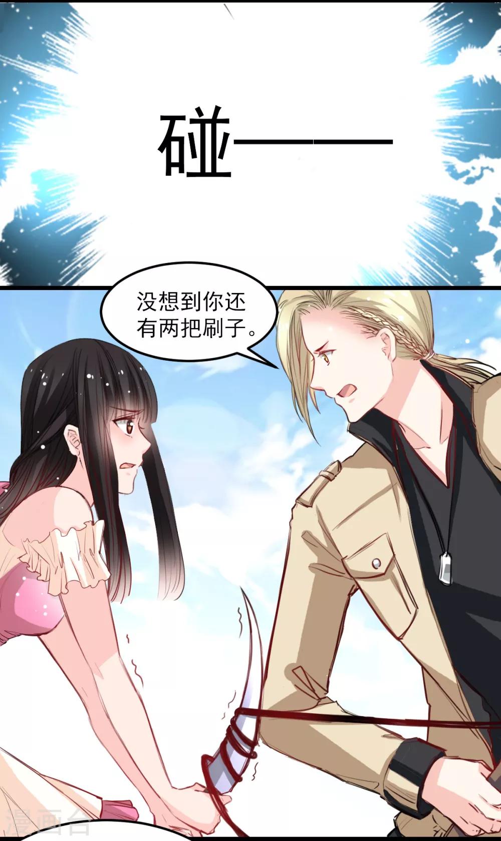 《兽王的专宠（暴君专宠）》第32话 为什么选它? 第16页