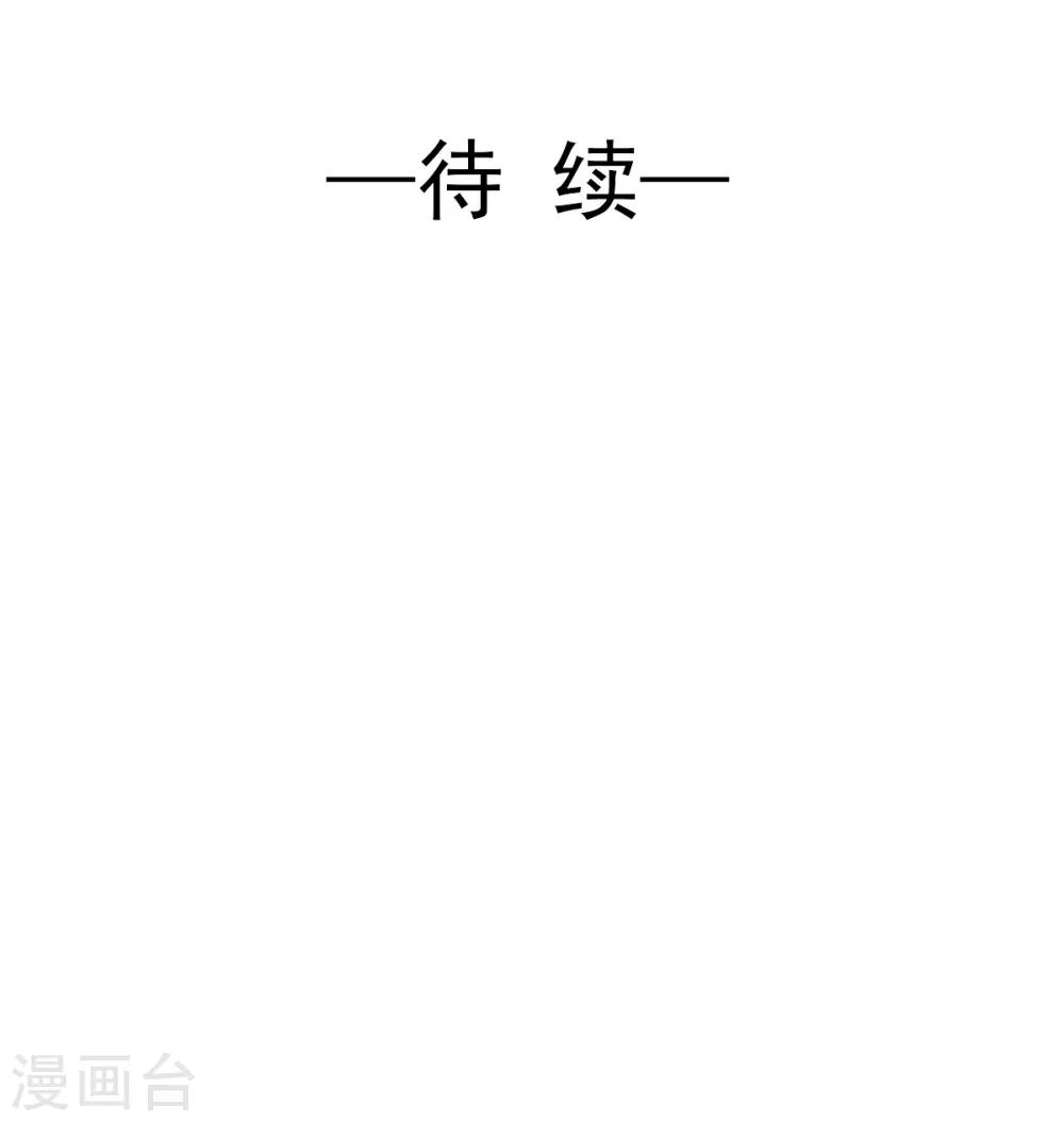 《兽王的专宠（暴君专宠）》第32话 为什么选它? 第18页
