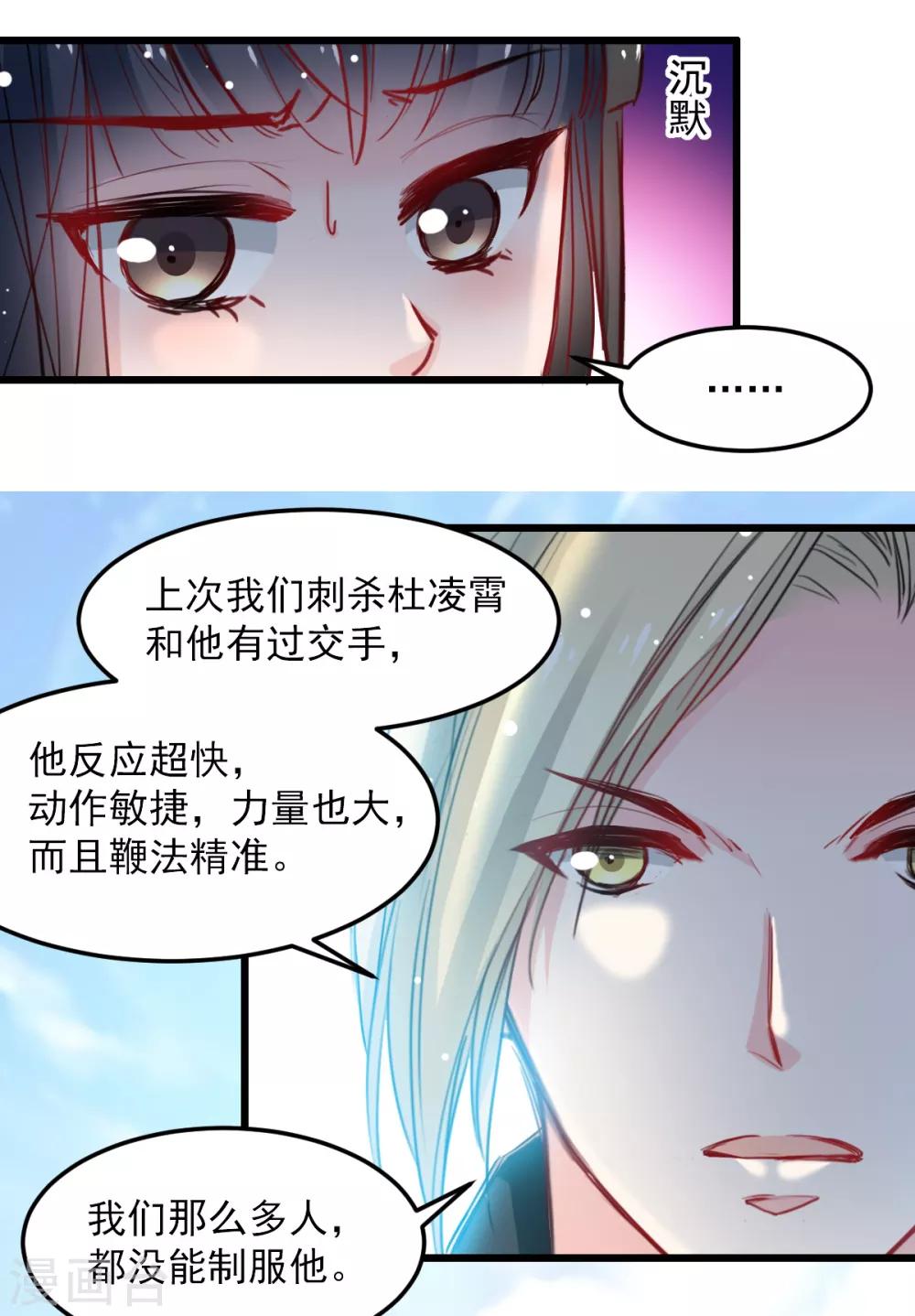《兽王的专宠（暴君专宠）》第32话 为什么选它? 第8页