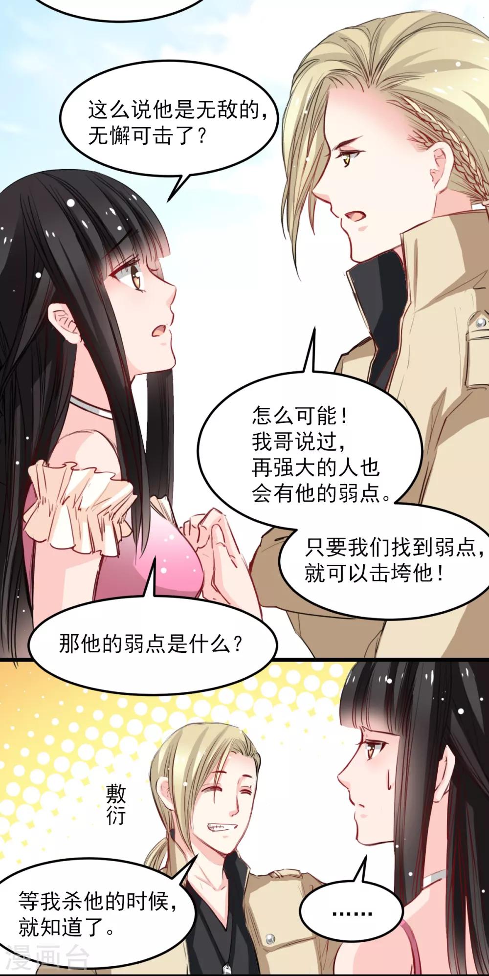 《兽王的专宠（暴君专宠）》第32话 为什么选它? 第9页