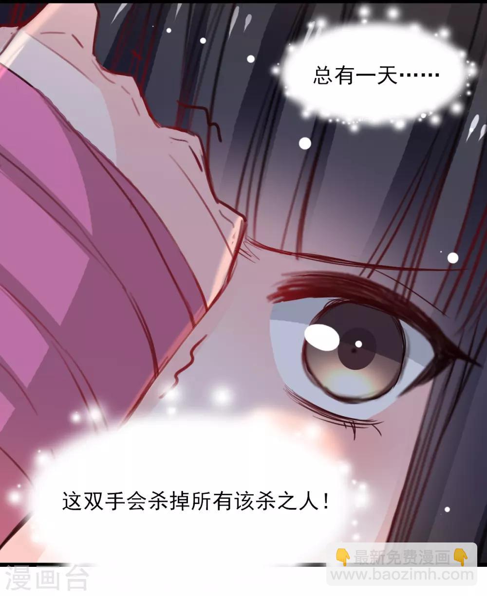 《兽王的专宠（暴君专宠）》第30话 追回我的奴隶 第10页