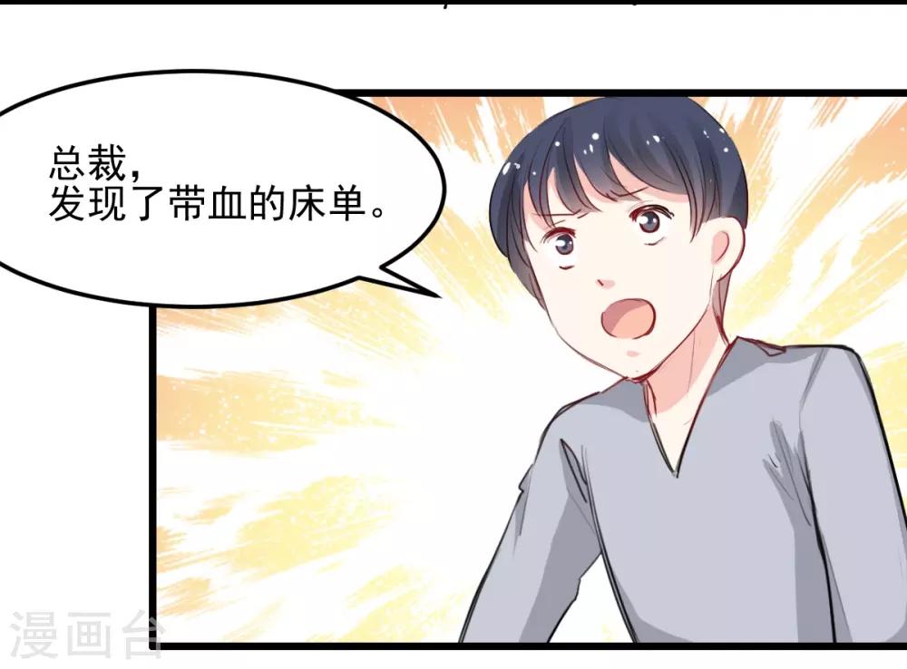 《兽王的专宠（暴君专宠）》第30话 追回我的奴隶 第14页