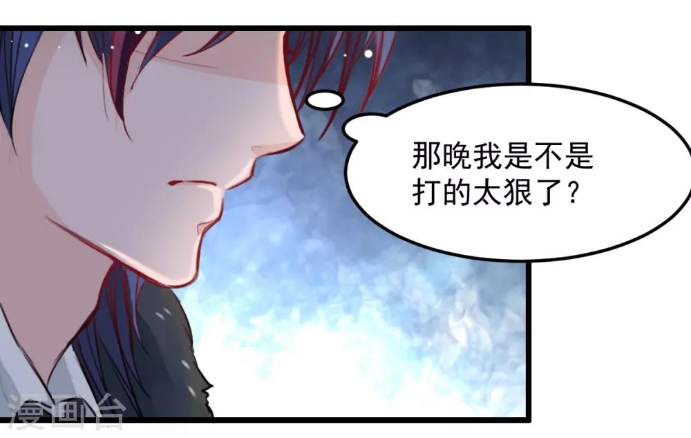 《兽王的专宠（暴君专宠）》第30话 追回我的奴隶 第20页