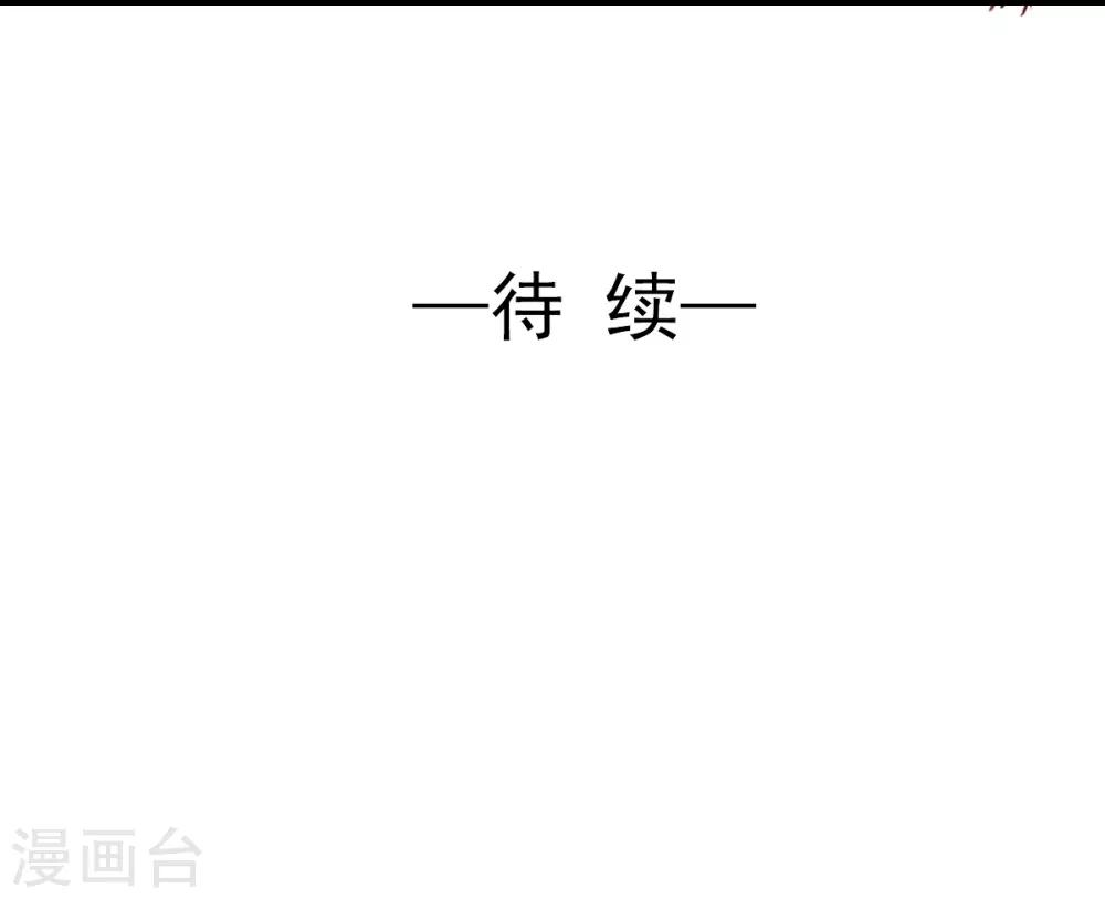 《兽王的专宠（暴君专宠）》第33话 他来救我 第15页