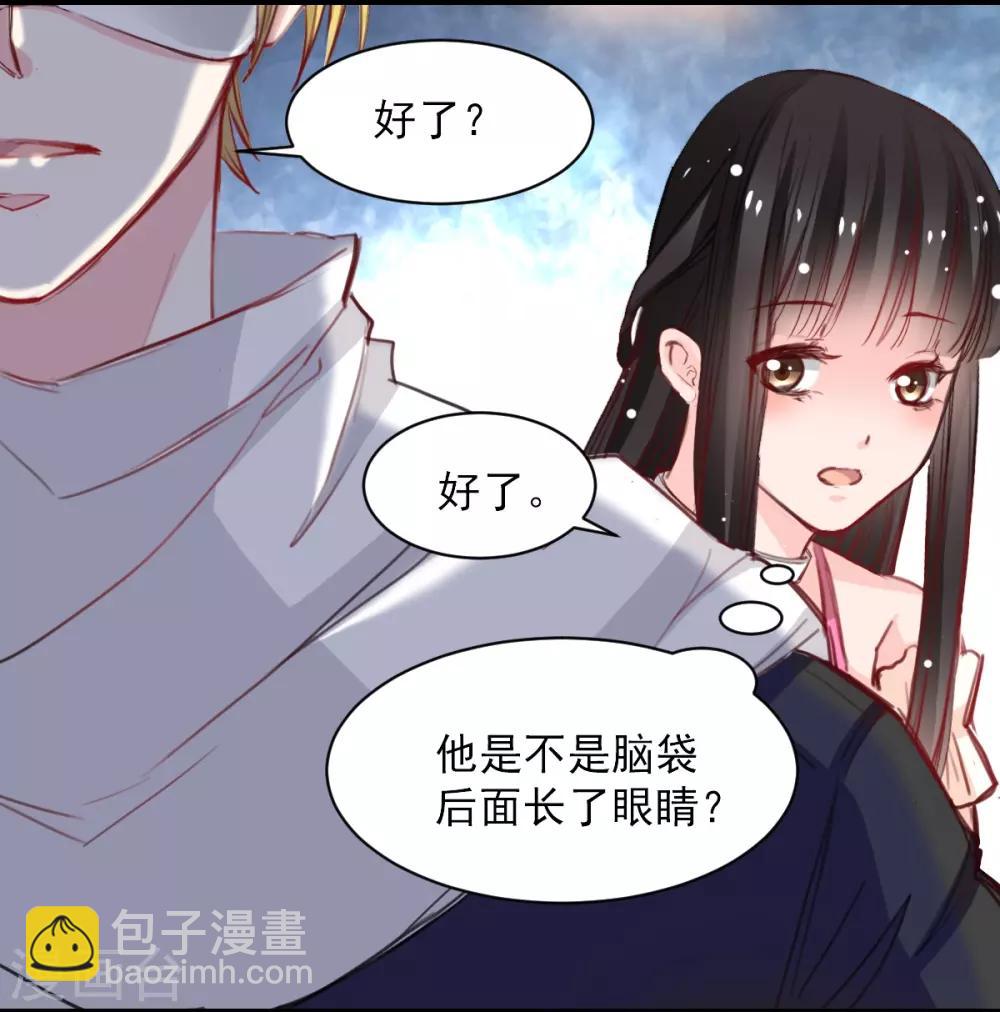 《兽王的专宠（暴君专宠）》第34话 他比他难应付 第18页