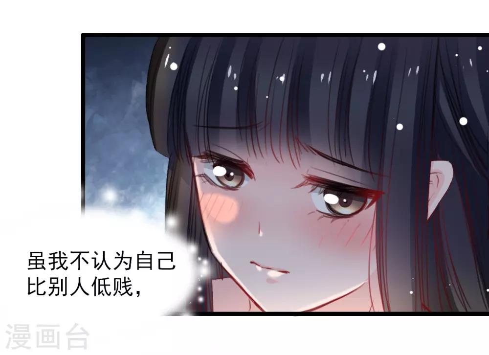 《兽王的专宠（暴君专宠）》第34话 他比他难应付 第9页
