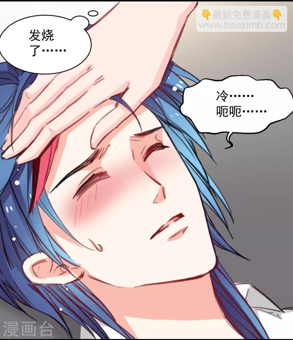 《兽王的专宠（暴君专宠）》第36话 姐姐放心不下的人 第22页