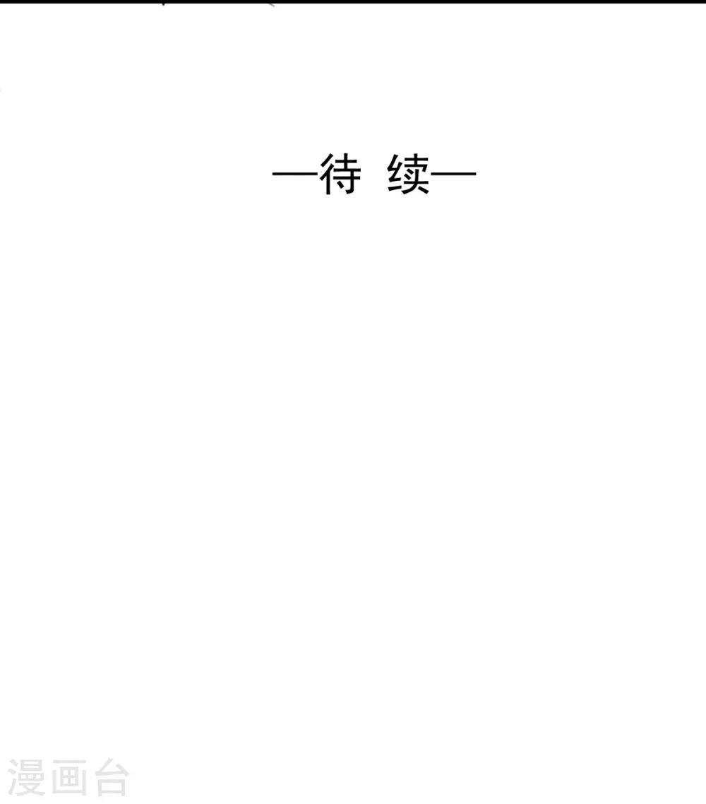 《兽王的专宠（暴君专宠）》第36话 姐姐放心不下的人 第24页