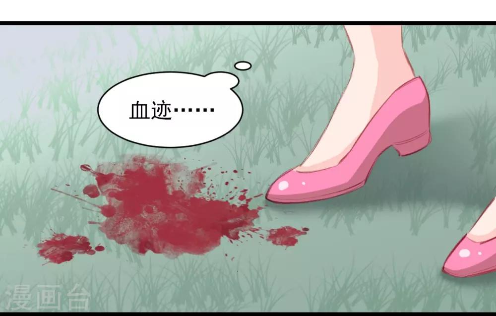 《兽王的专宠（暴君专宠）》第36话 姐姐放心不下的人 第5页
