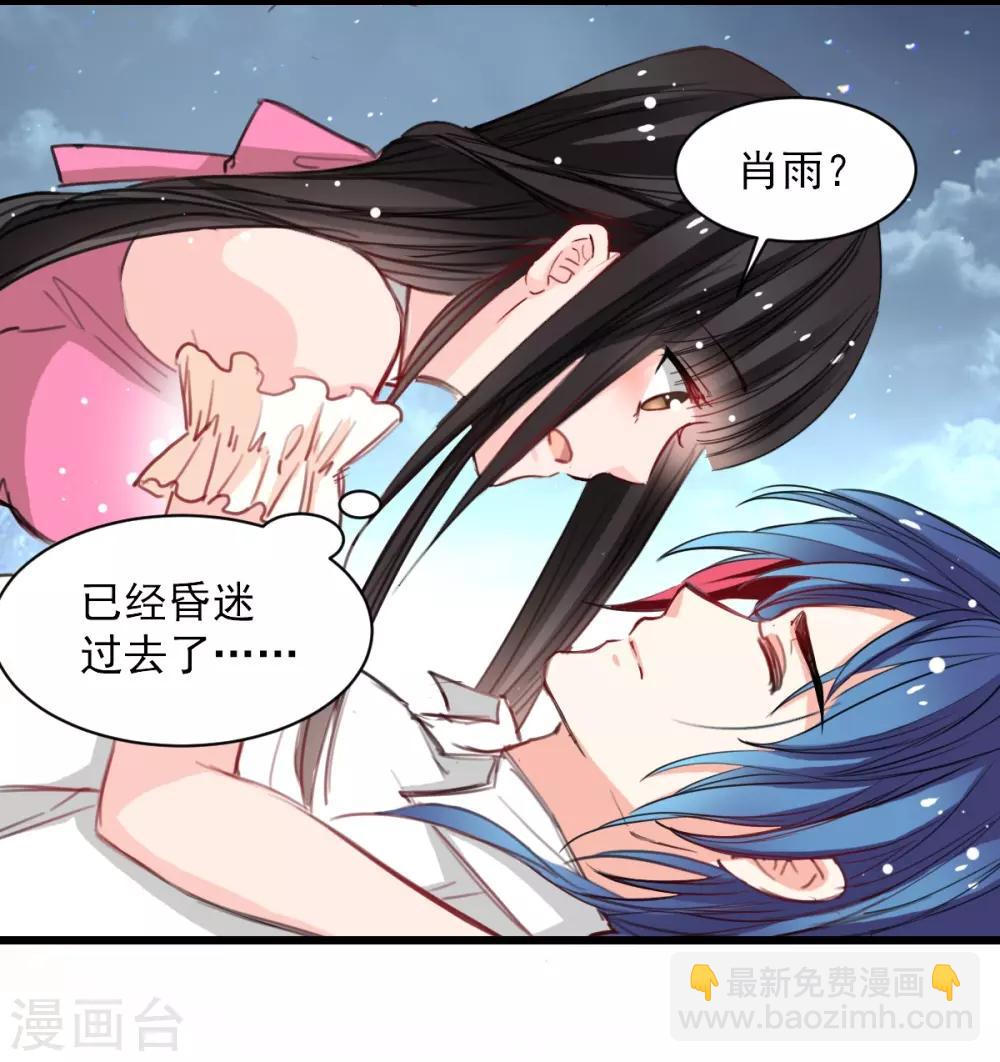 《兽王的专宠（暴君专宠）》第36话 姐姐放心不下的人 第8页
