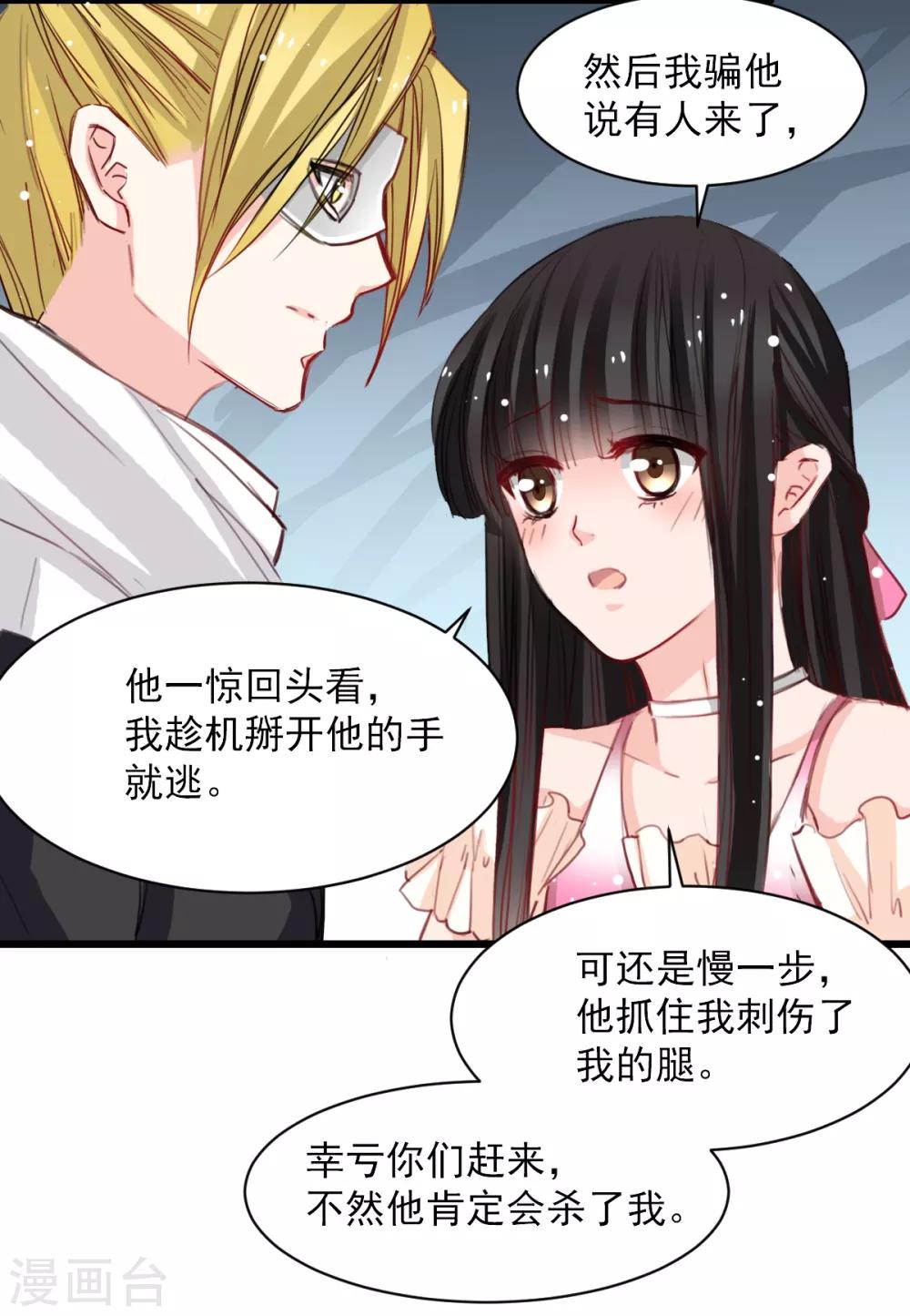 《兽王的专宠（暴君专宠）》第35话 终于放过我 第13页