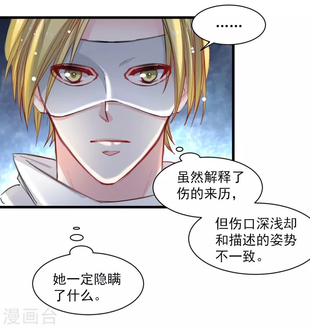 《兽王的专宠（暴君专宠）》第35话 终于放过我 第14页