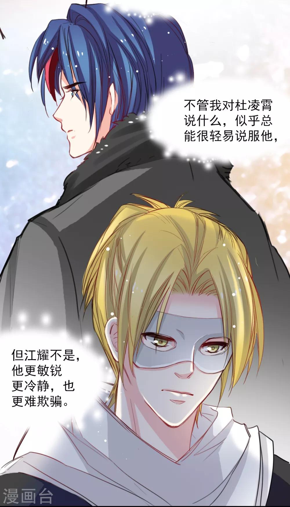 《兽王的专宠（暴君专宠）》第35话 终于放过我 第18页