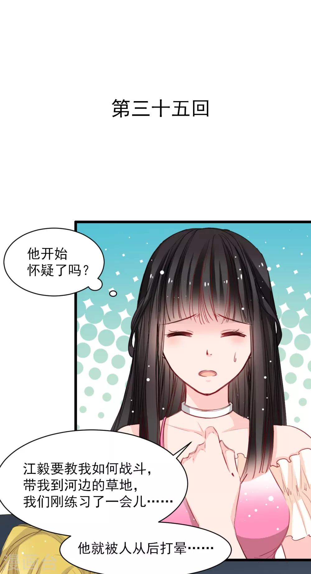 《兽王的专宠（暴君专宠）》第35话 终于放过我 第1页