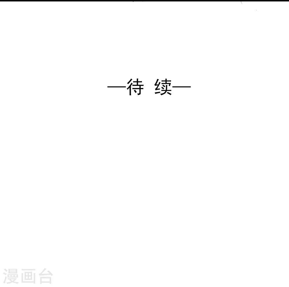 《兽王的专宠（暴君专宠）》第35话 终于放过我 第22页