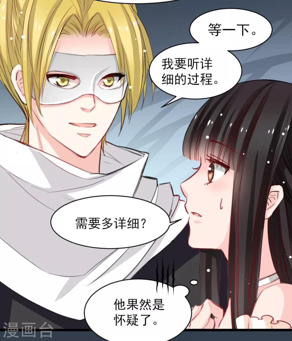 《兽王的专宠（暴君专宠）》第35话 终于放过我 第2页