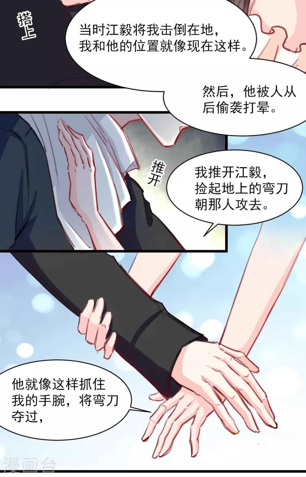 《兽王的专宠（暴君专宠）》第35话 终于放过我 第6页